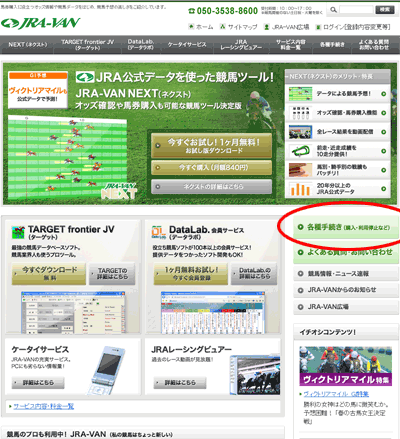 利用キー 自動設定 2