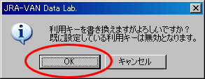 利用キー 自動設定 7