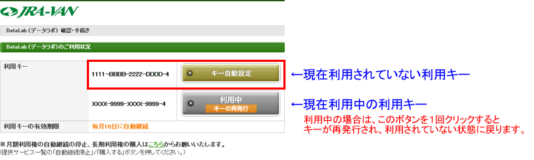 利用キー 手動設定 5