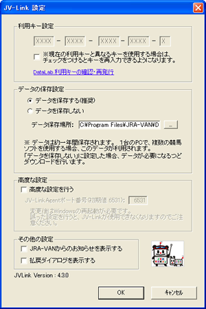 利用キー 手動設定 6 2